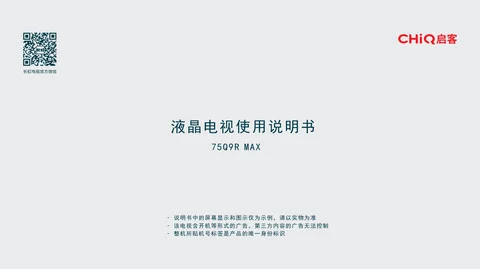 meiling美菱75Q9R MAX